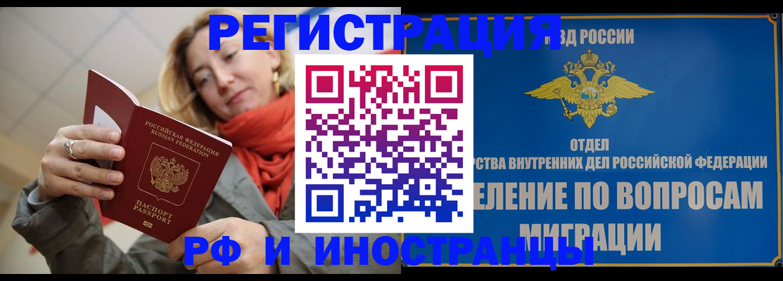 прописка для кредита в Читинской области