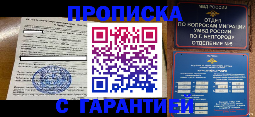 регистрация в Читинской области