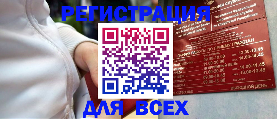 временная регистрация собственник в Читинской области